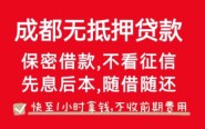 成都私人短期借款微信图片_202408061303377.jpg案例展示图片